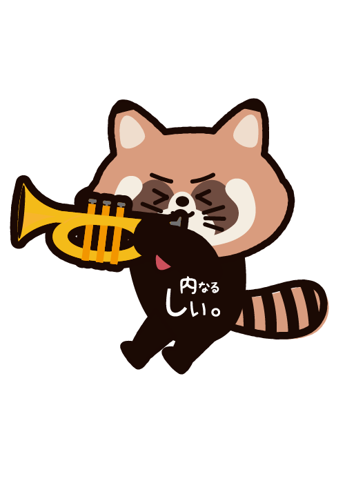 内なるレッサー
